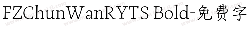 FZChunWanRYTS Bold字体转换